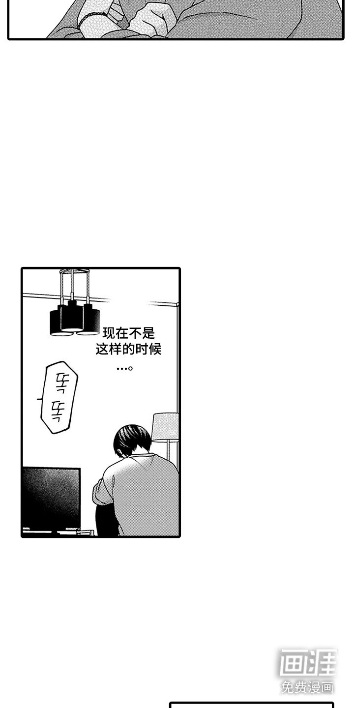 第19章：暂时同居