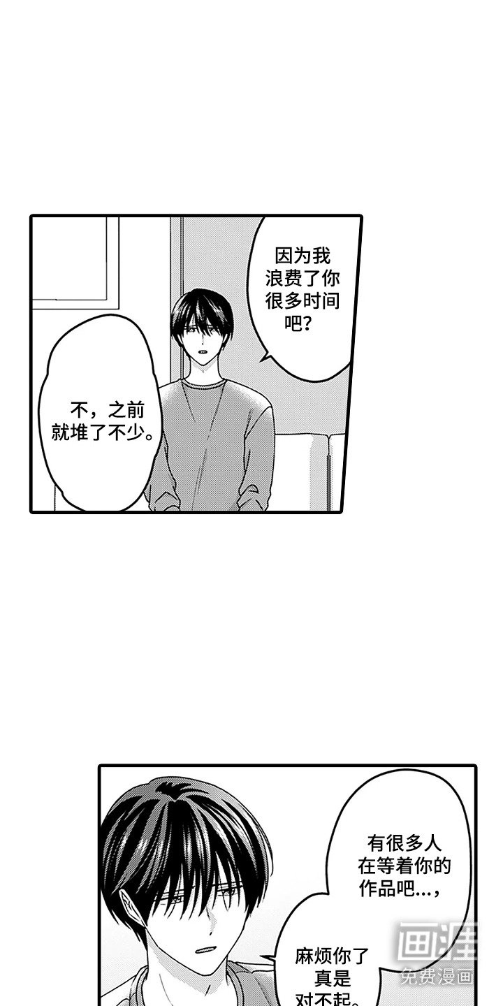 第19章：暂时同居