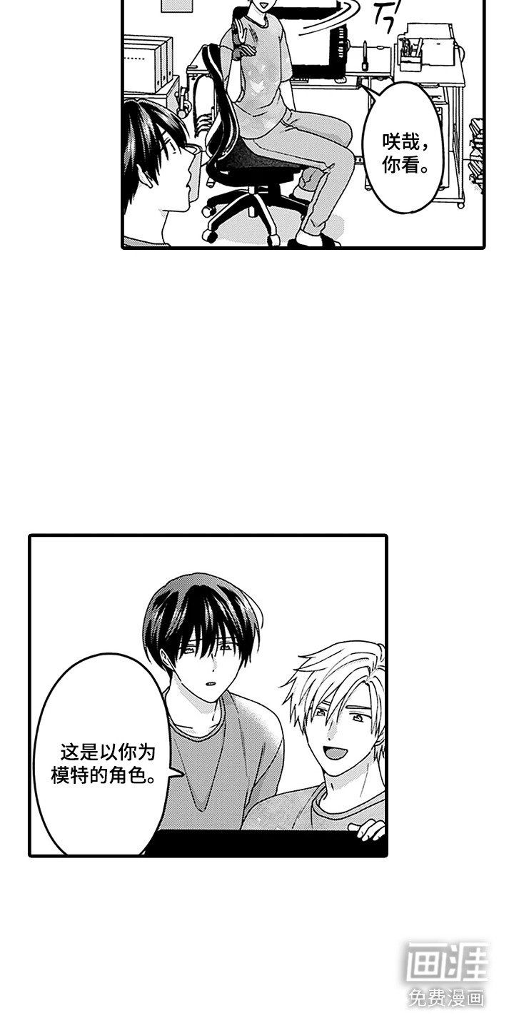 第19章：暂时同居