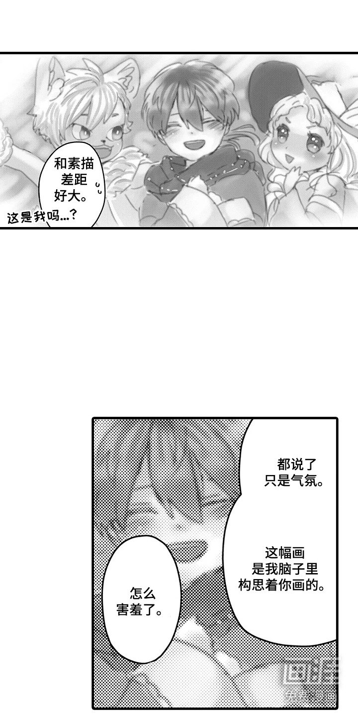 第19章：暂时同居
