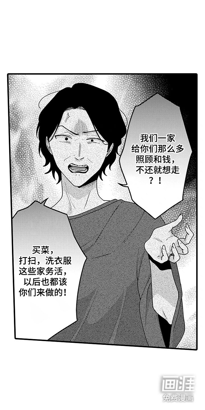 第2章：负担