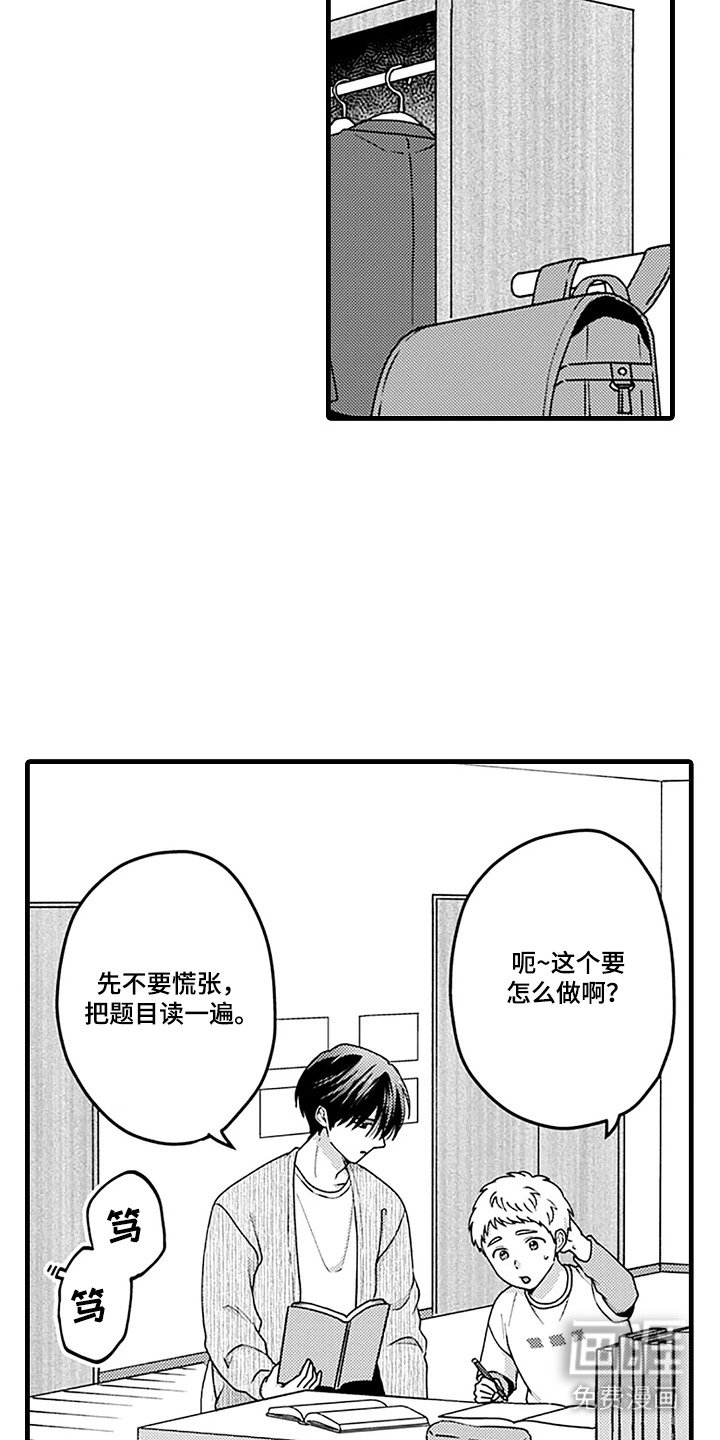 第2章：负担