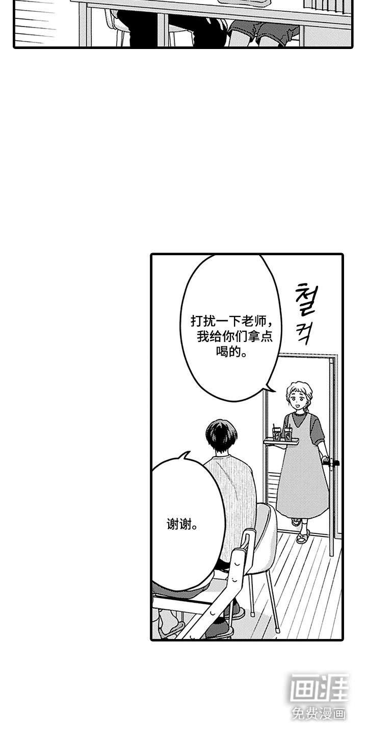 第2章：负担
