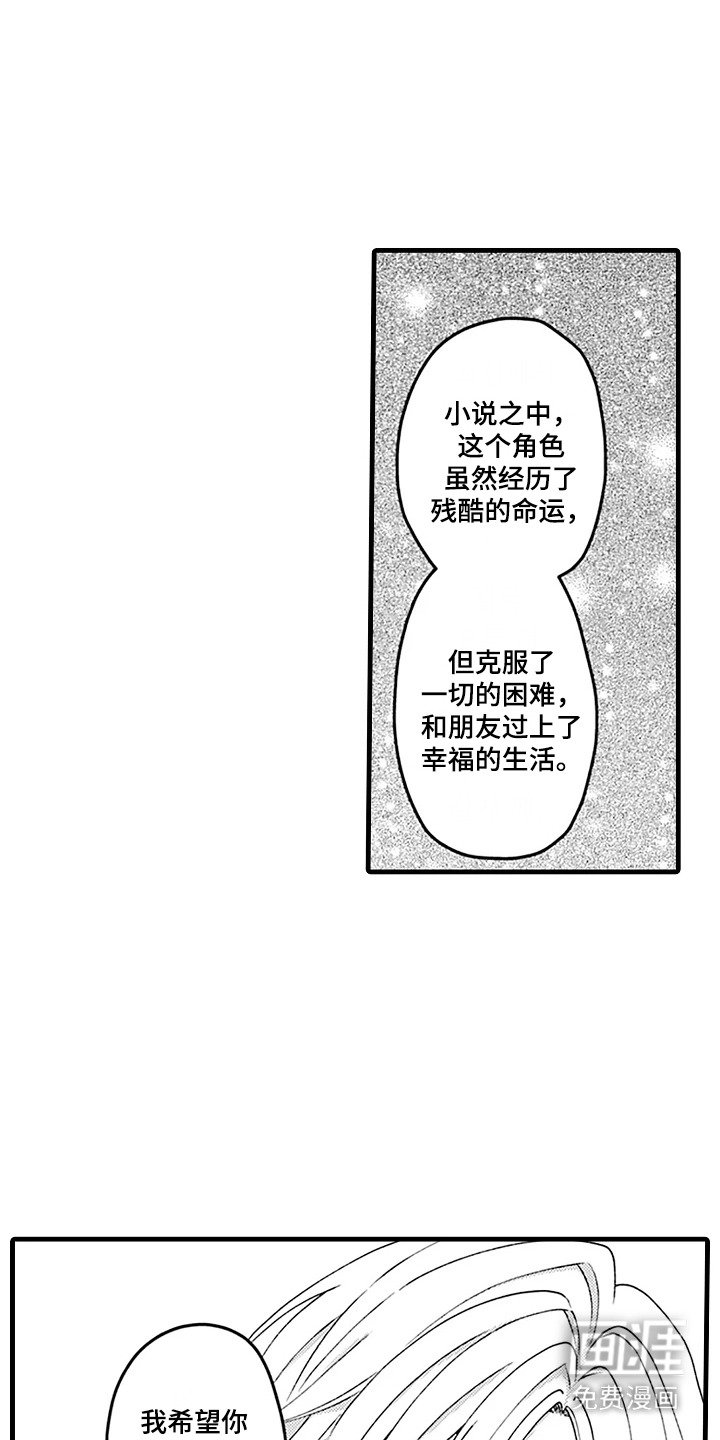 第20章：遗产