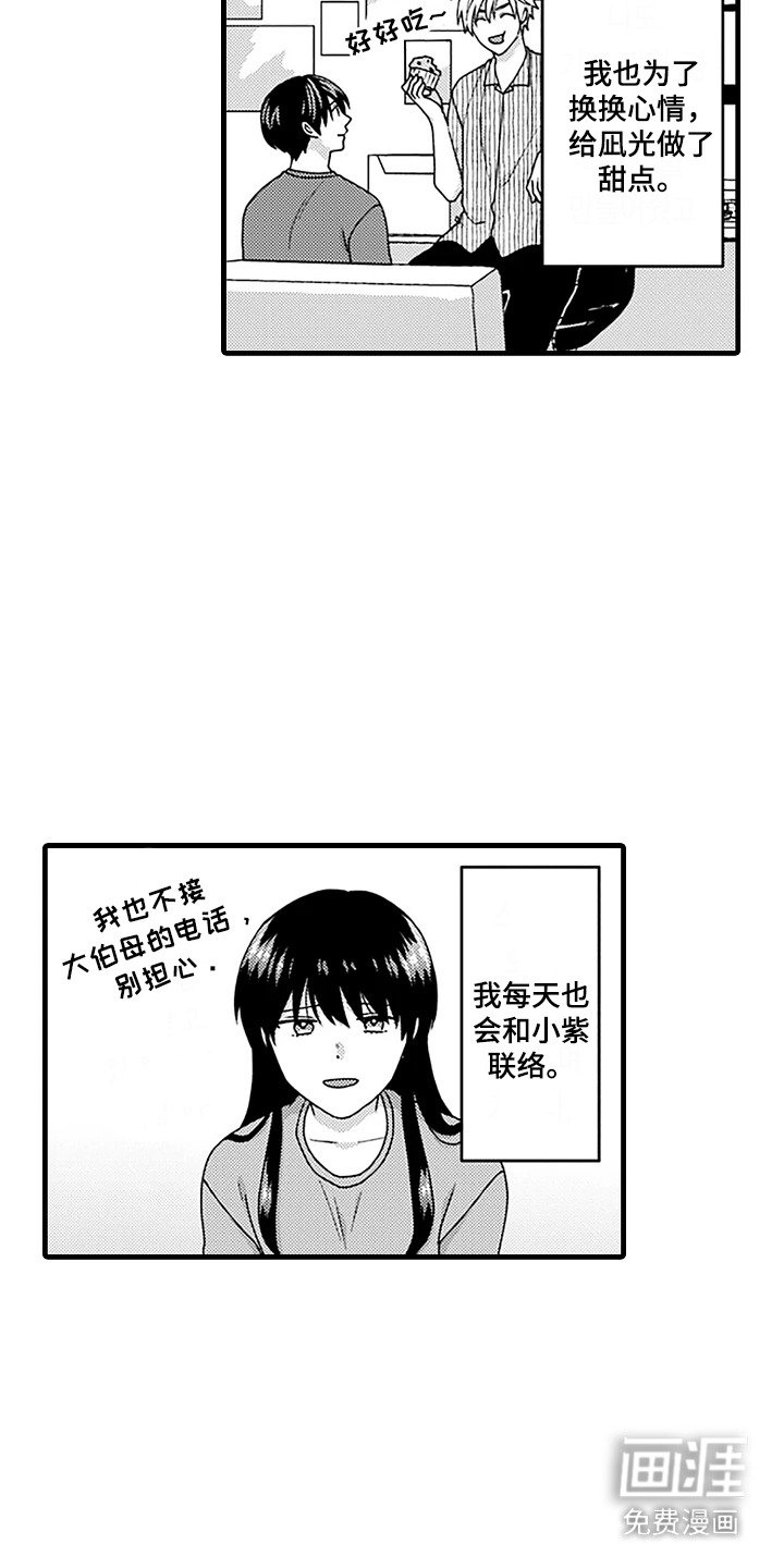 第20章：遗产