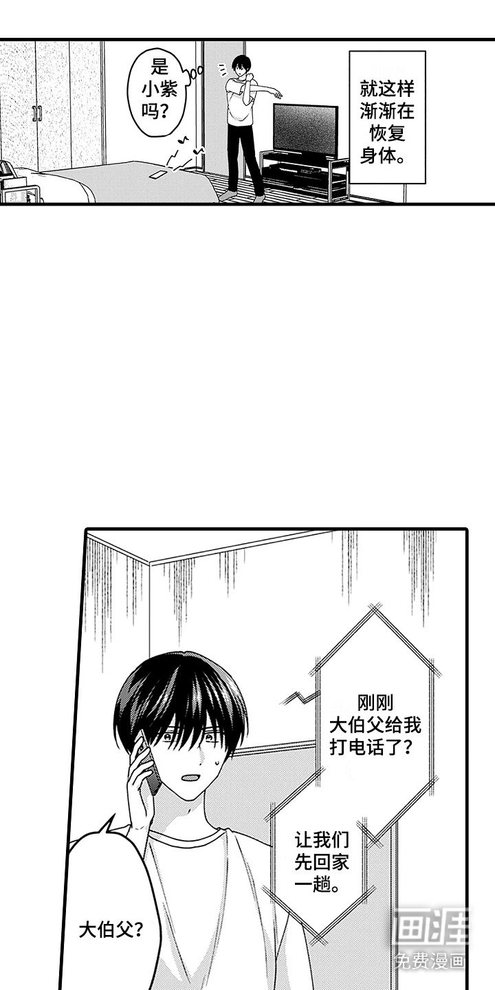 第20章：遗产