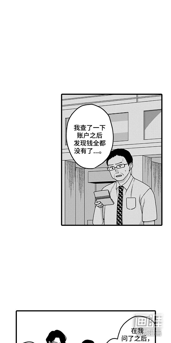 第20章：遗产