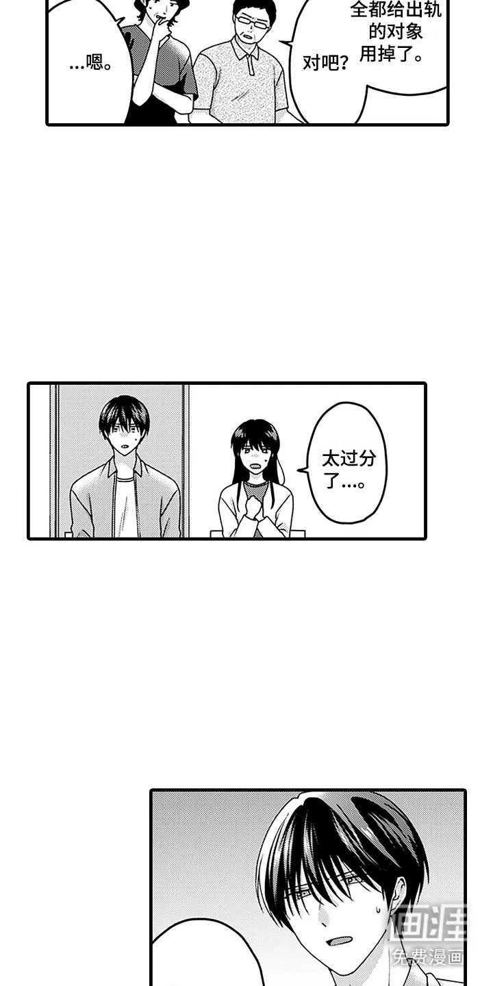 第20章：遗产