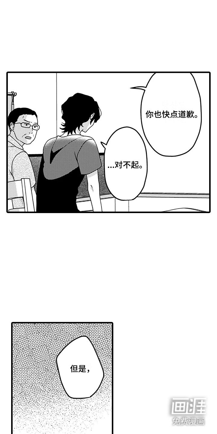 第21章：留在身边吧