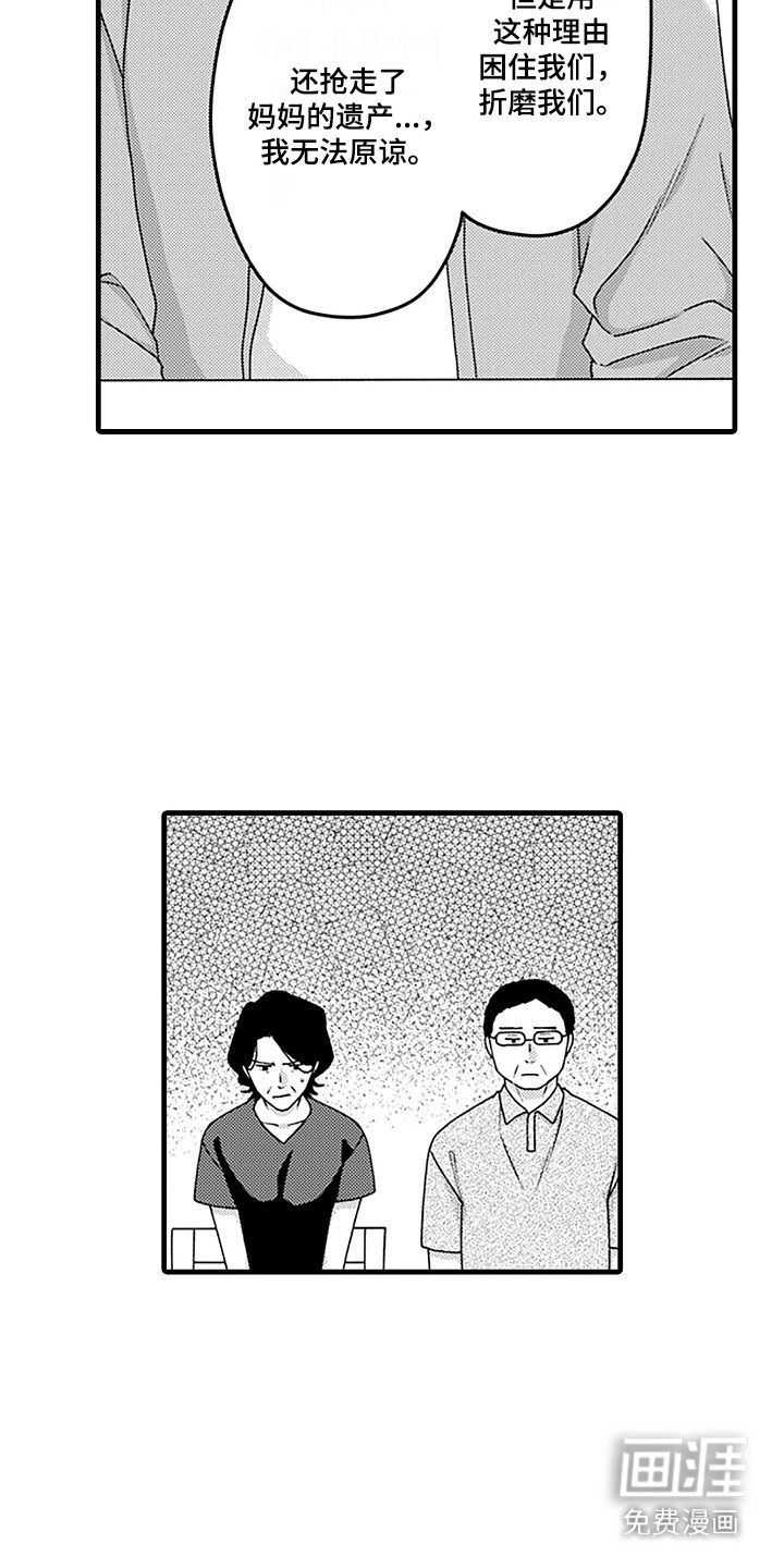 第21章：留在身边吧