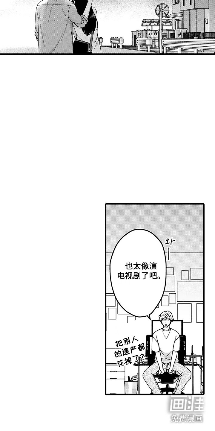 第21章：留在身边吧