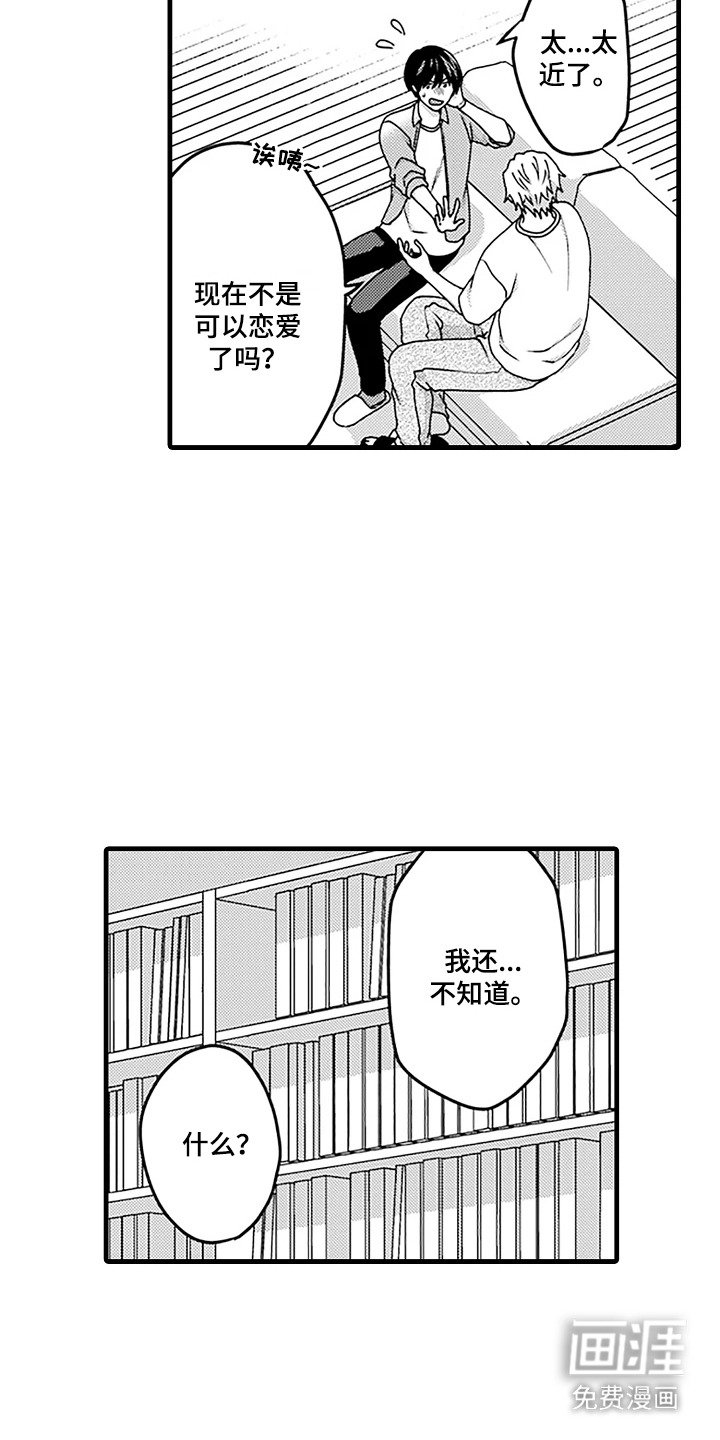 第21章：留在身边吧