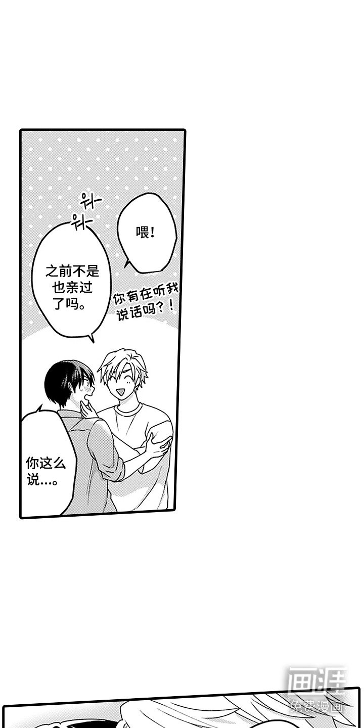 第21章：留在身边吧