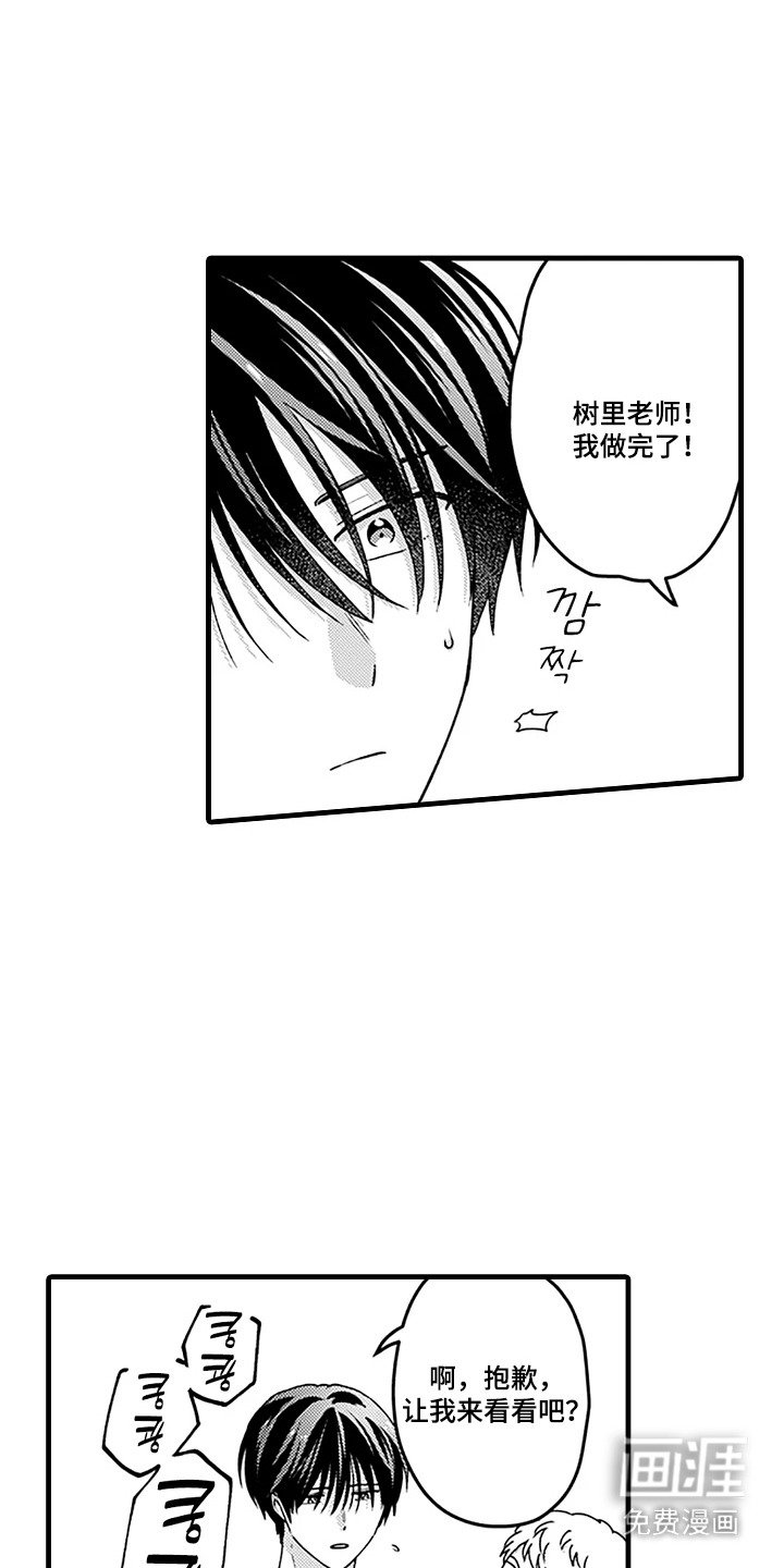 第3章：好奇