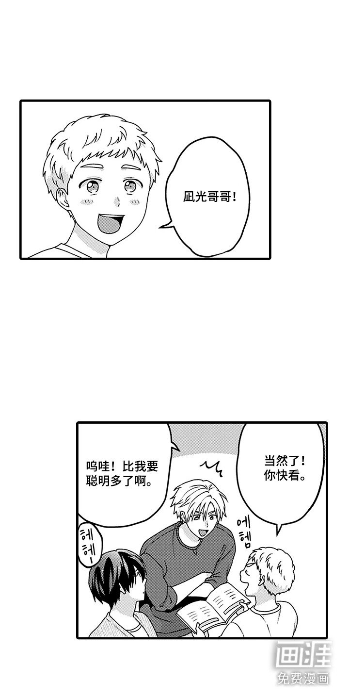 第3章：好奇