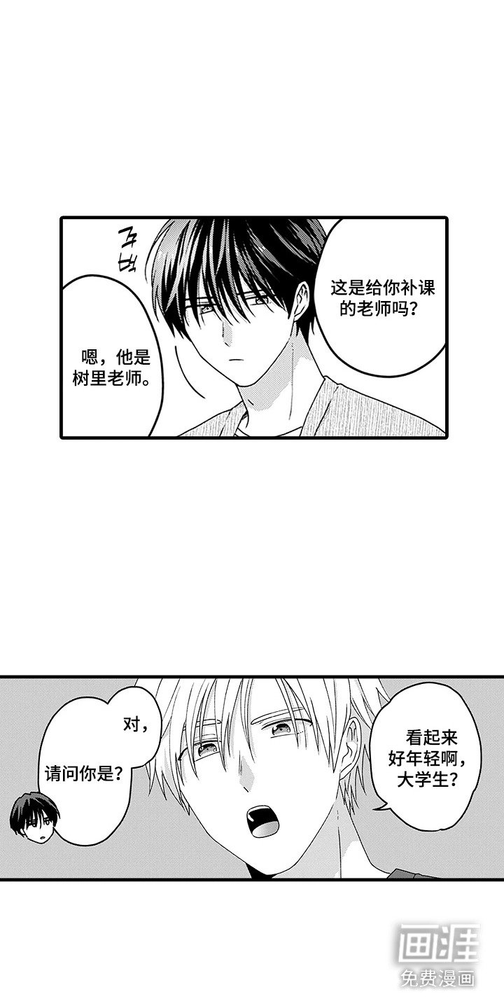 第3章：好奇