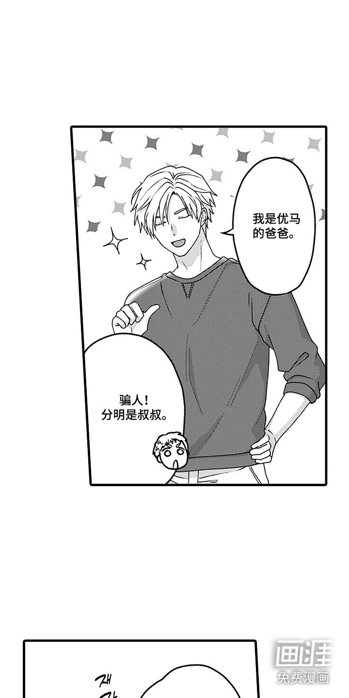 第3章：好奇