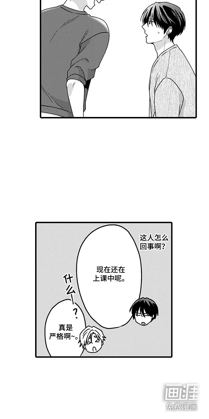 第3章：好奇