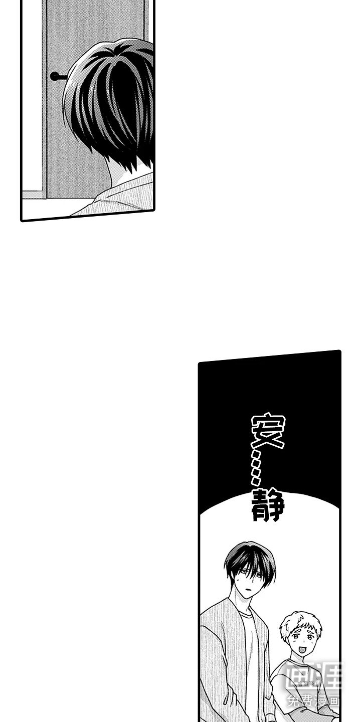第3章：好奇