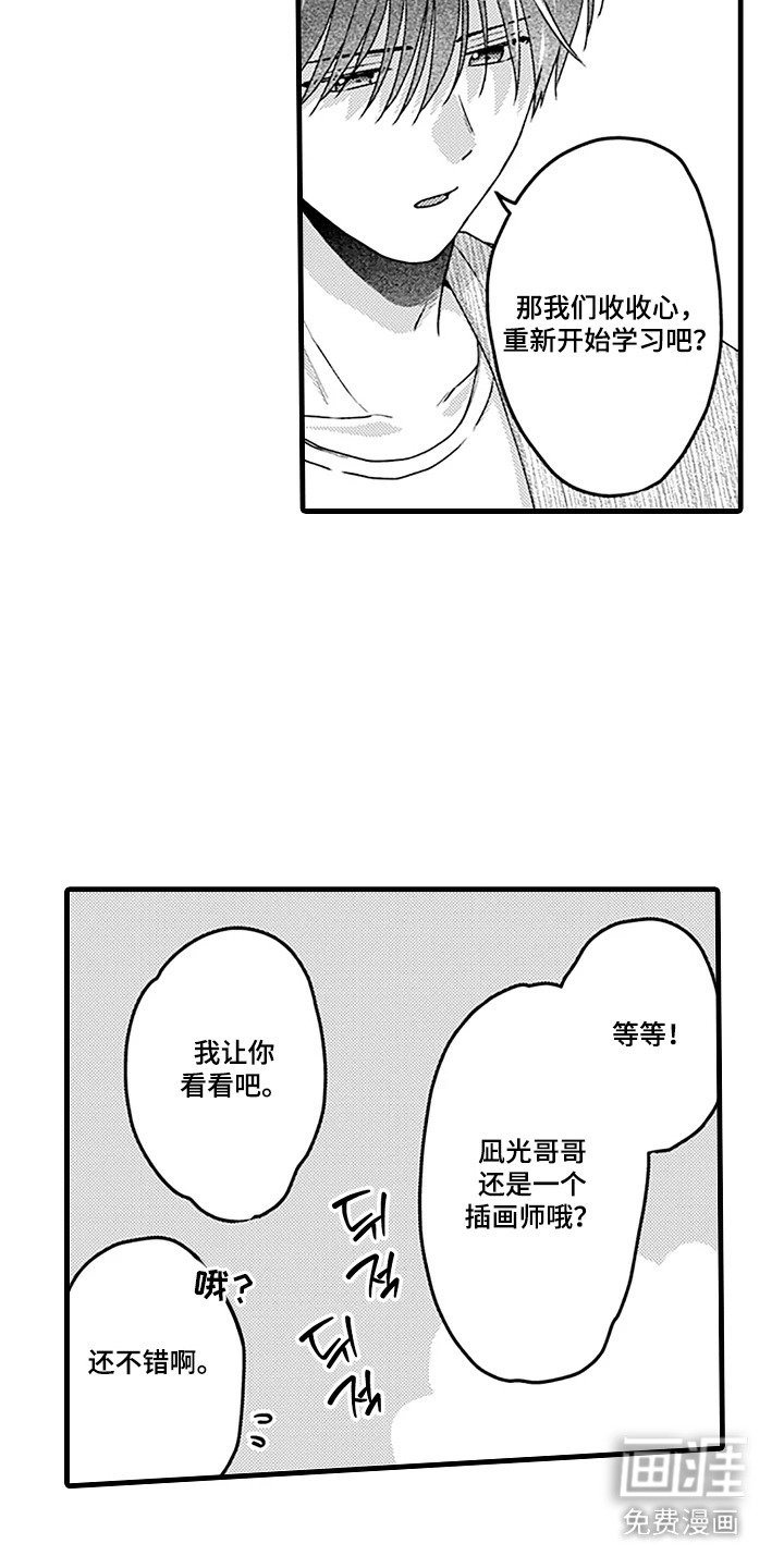 第3章：好奇