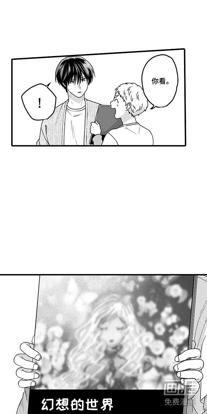 第3章：好奇