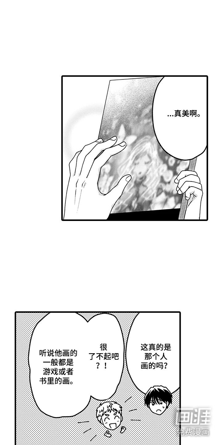 第4章：邀请