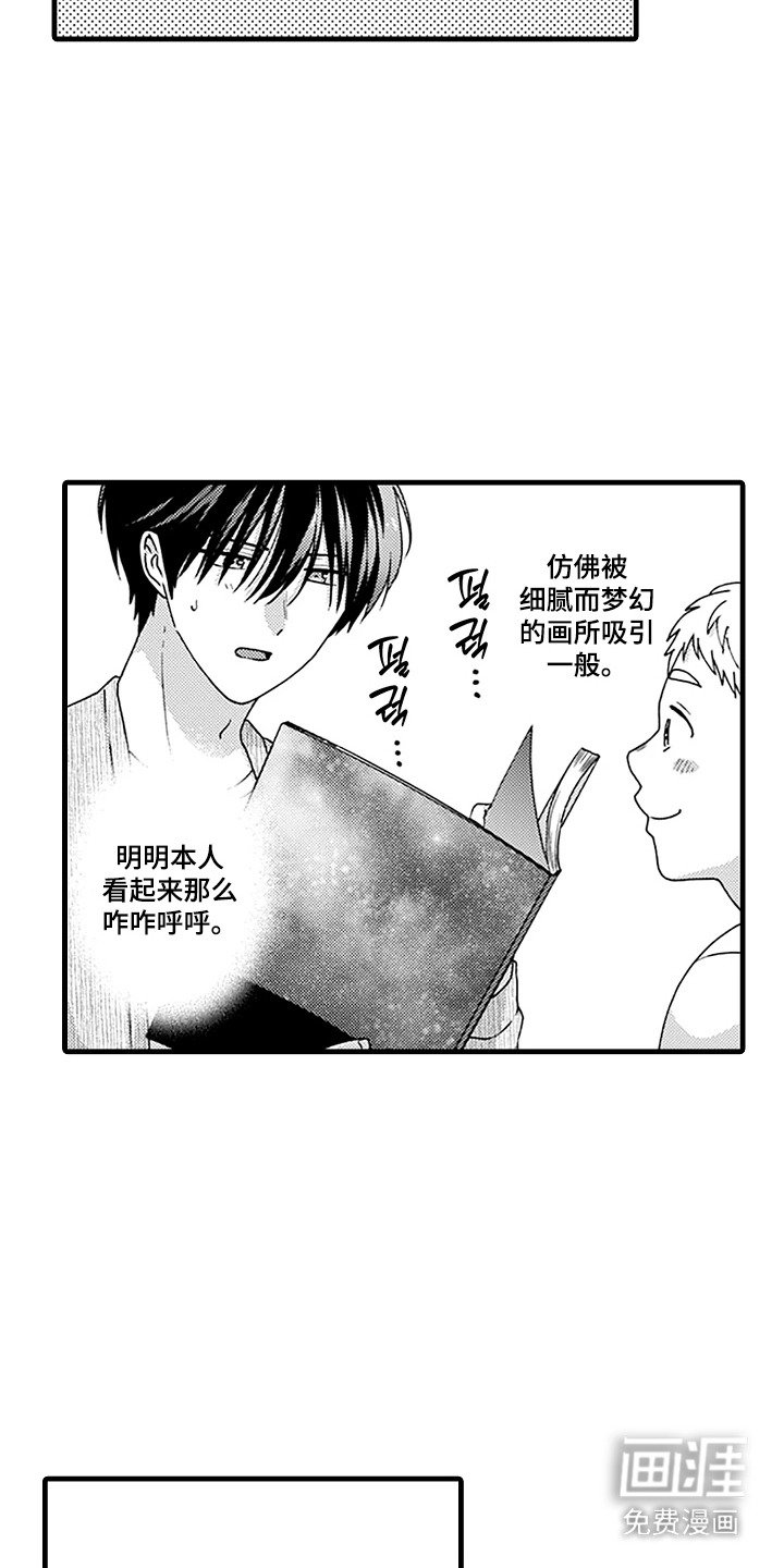 第4章：邀请