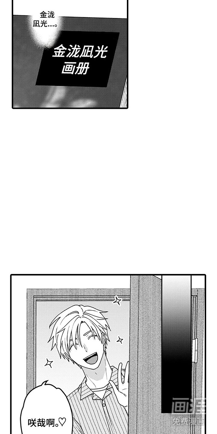 第4章：邀请