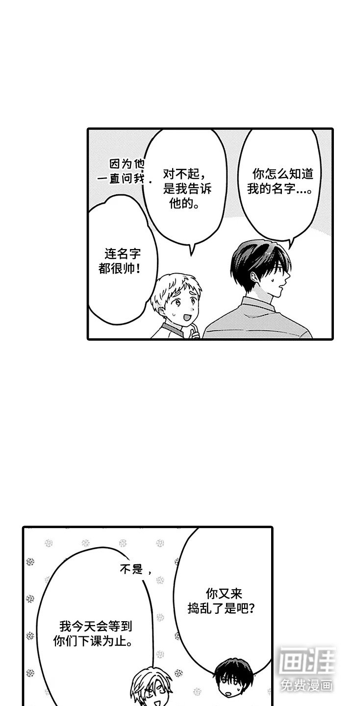 第4章：邀请