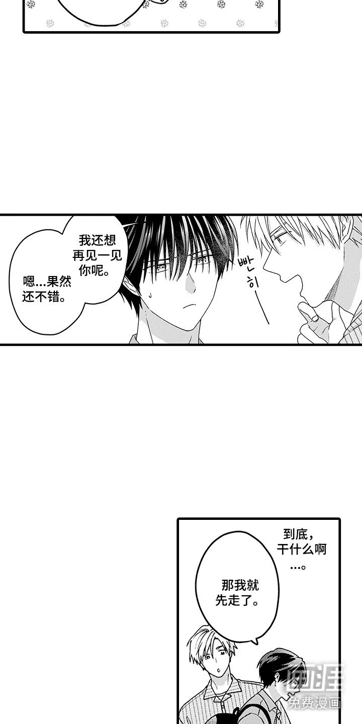第4章：邀请