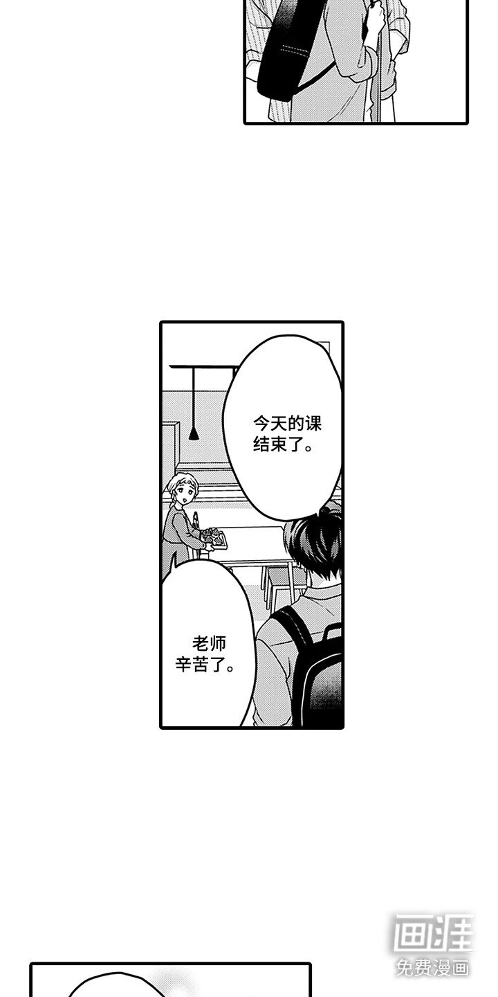 第4章：邀请