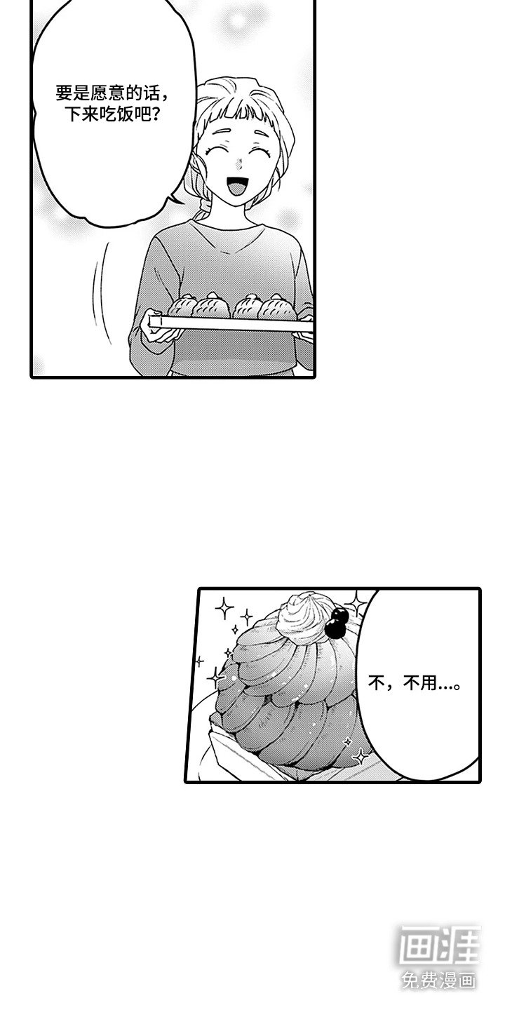 第4章：邀请