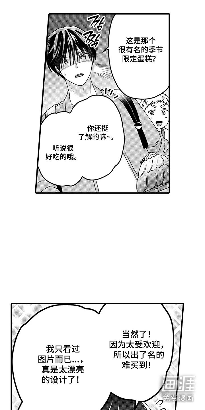 第4章：邀请