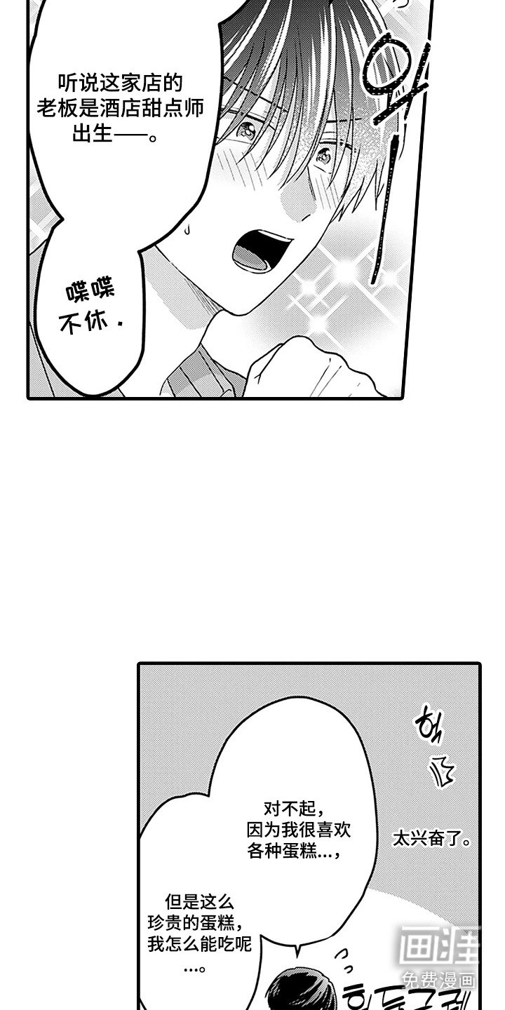 第4章：邀请