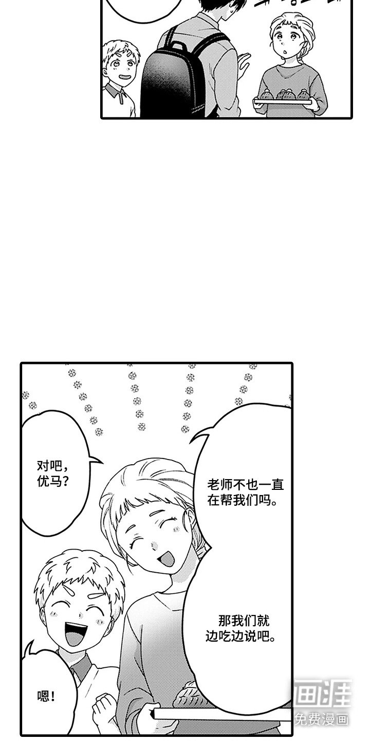 第4章：邀请