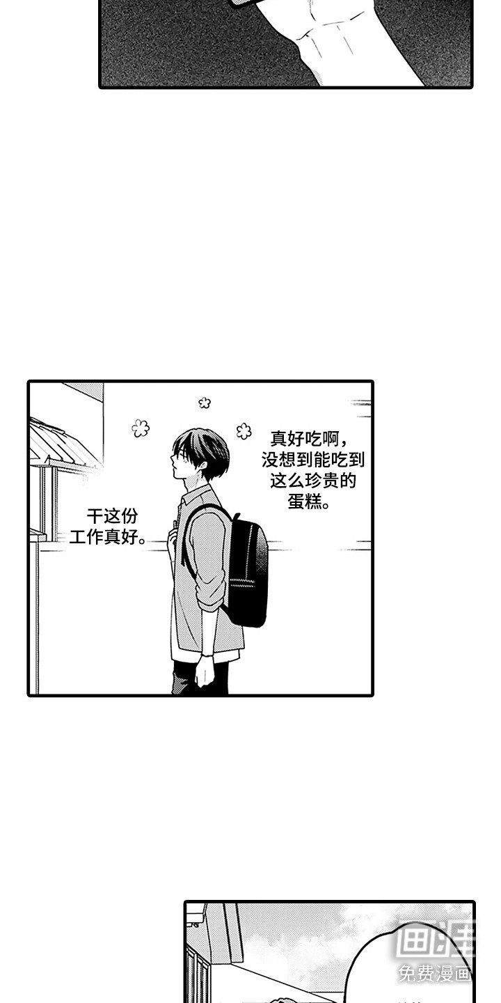 第4章：邀请