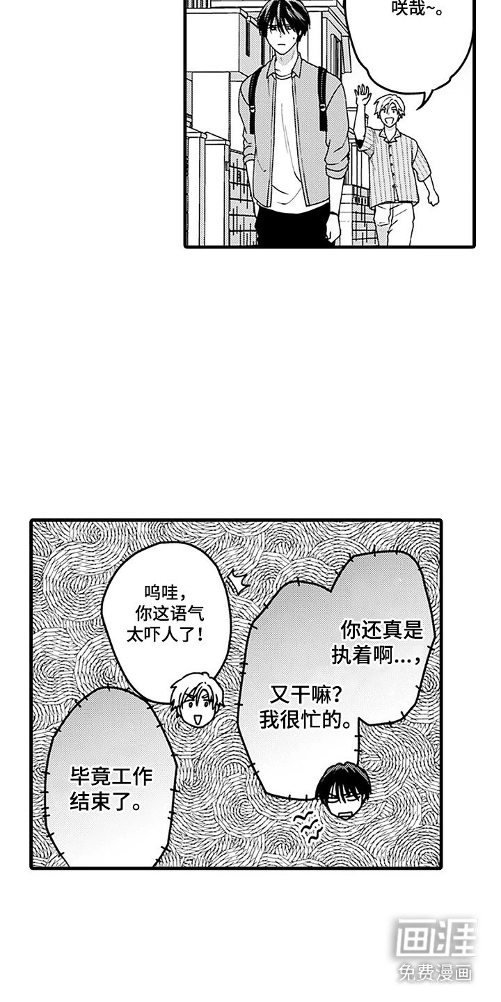 第4章：邀请