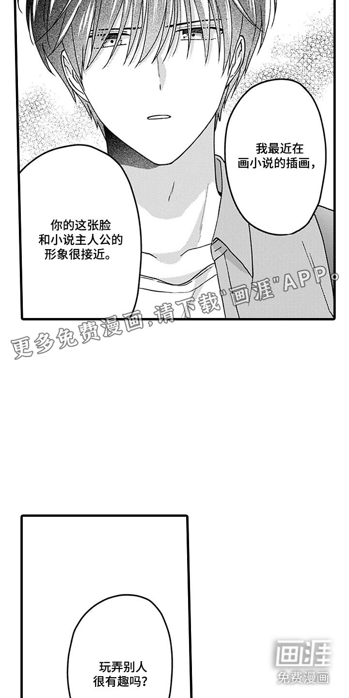 第4章：邀请