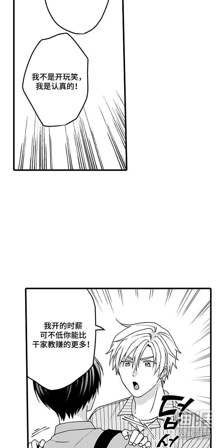 第4章：邀请
