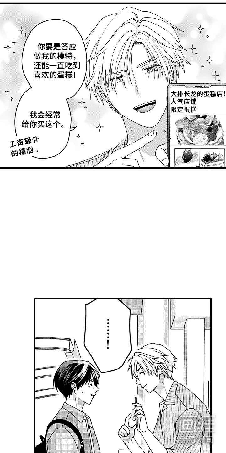 第4章：邀请