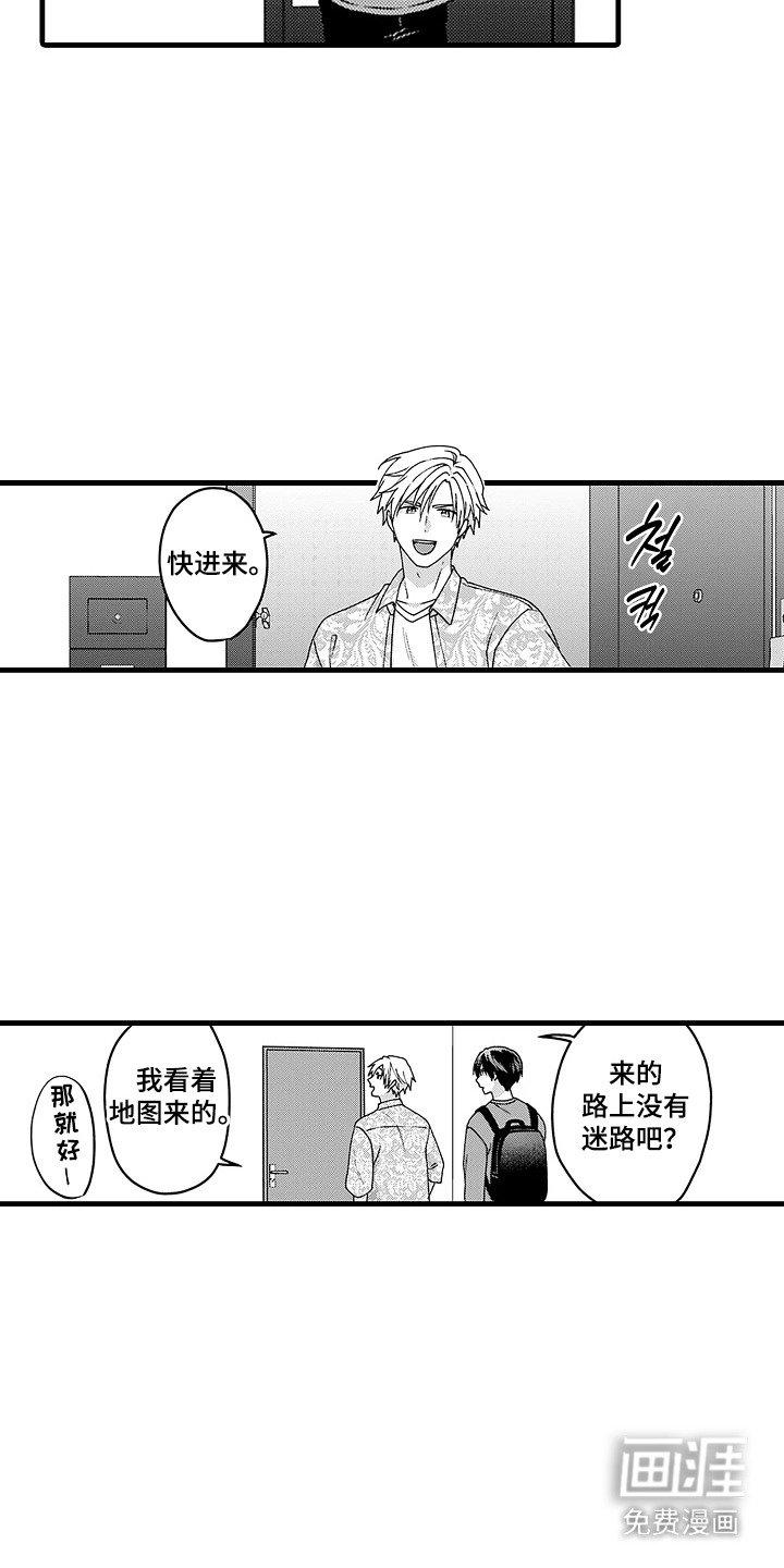 第5章：插画家
