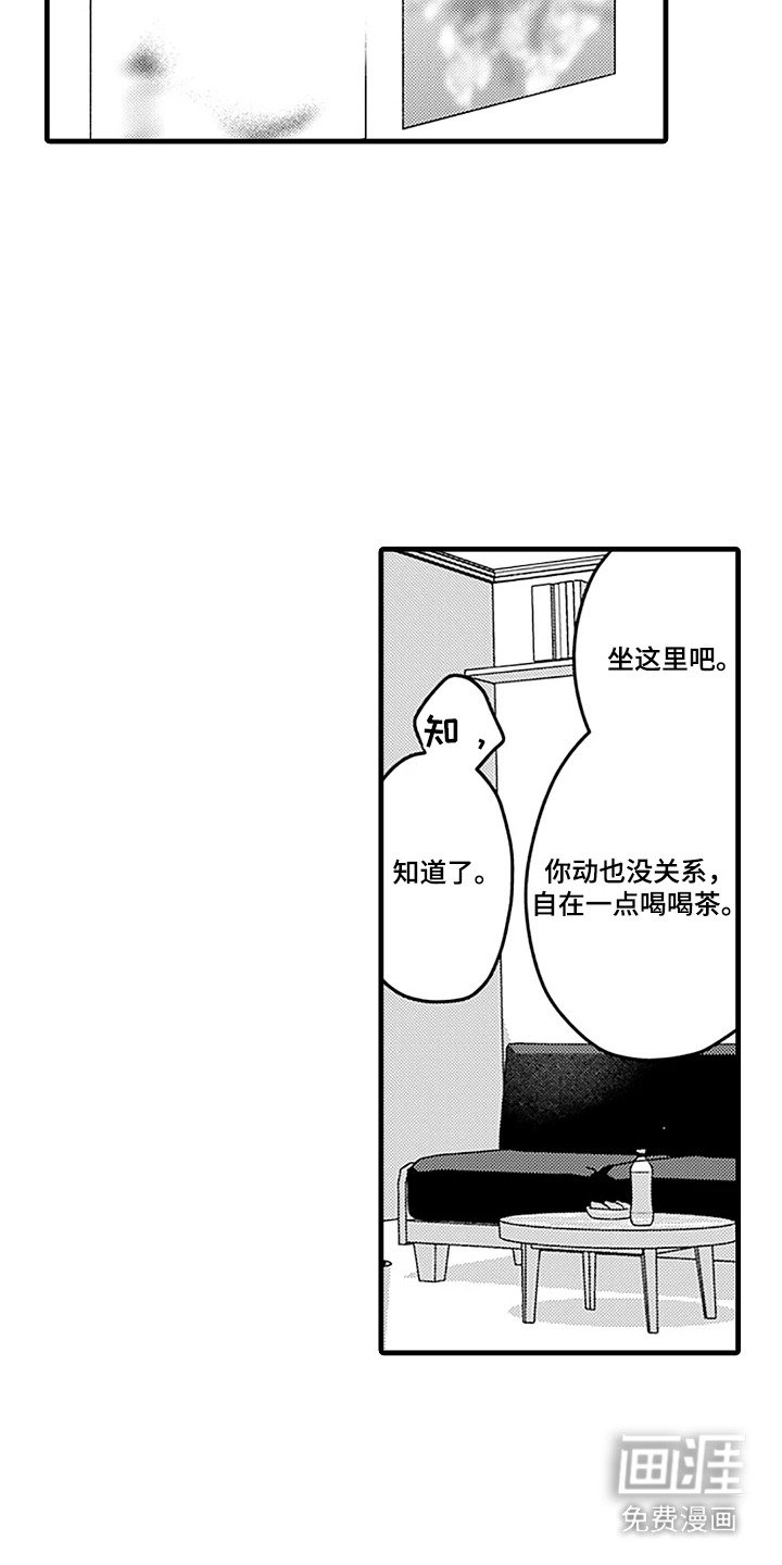 第5章：插画家