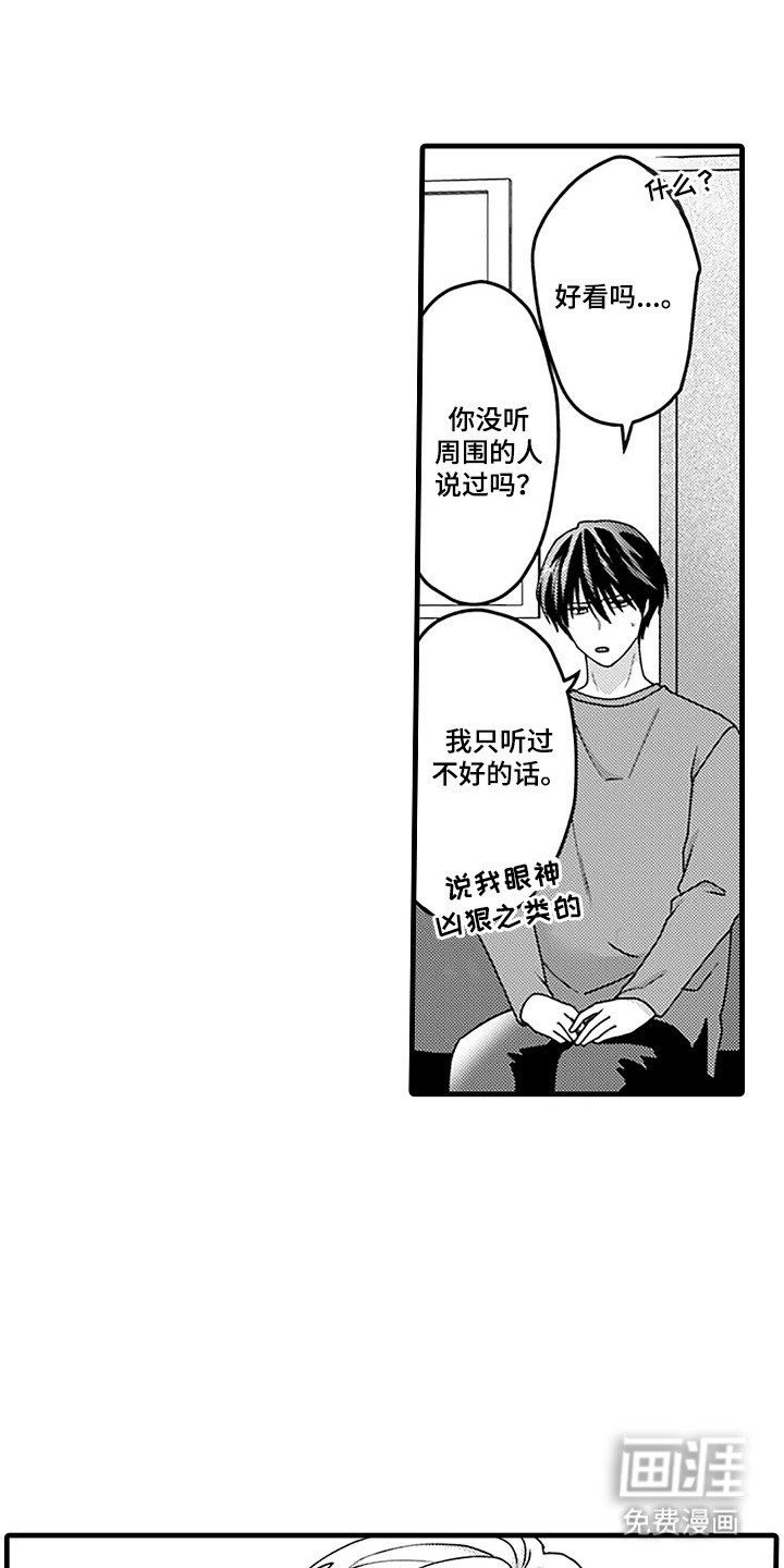 第5章：插画家