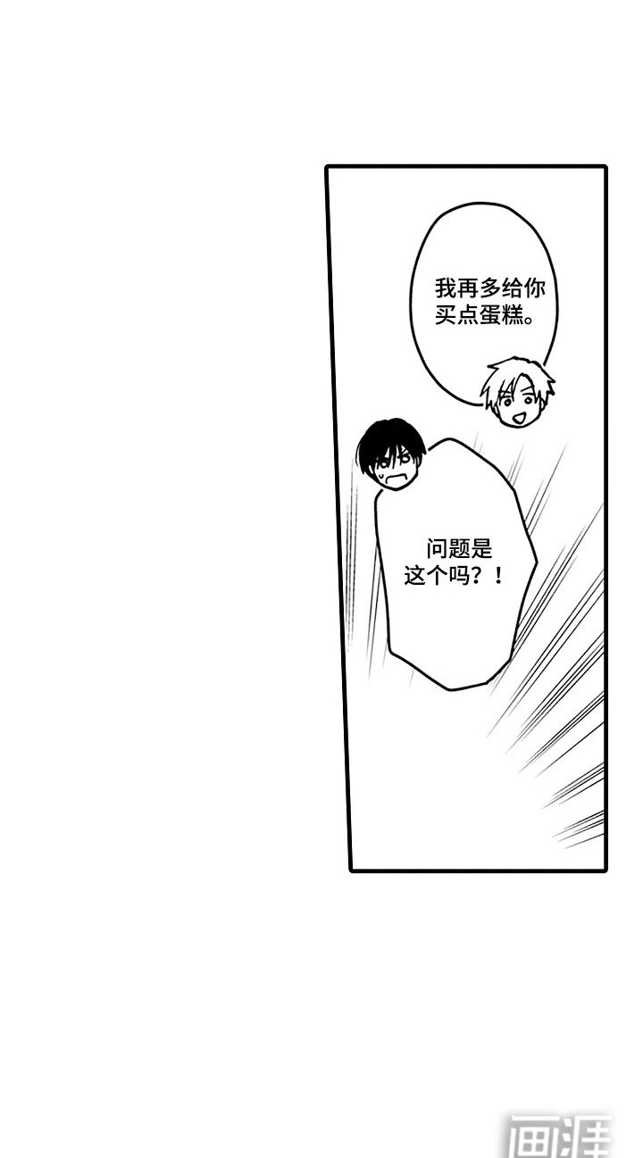 第5章：插画家
