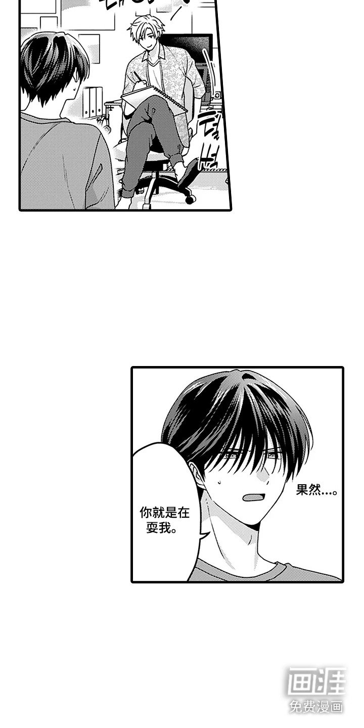 第6章：很中意