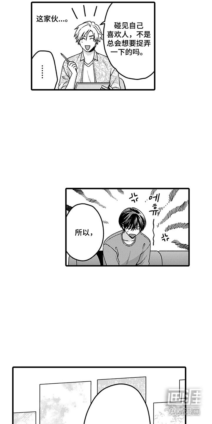 第6章：很中意