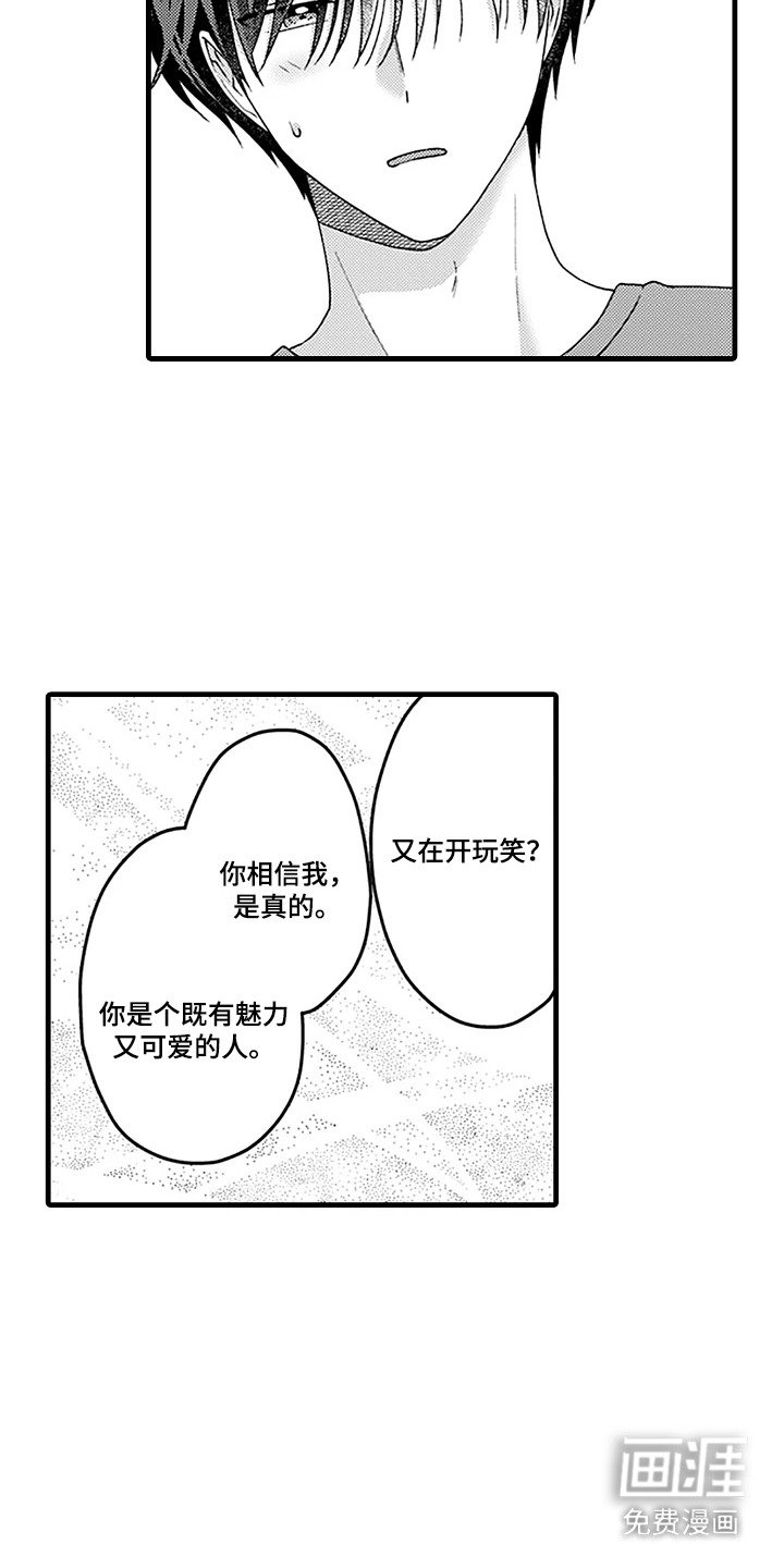 第6章：很中意