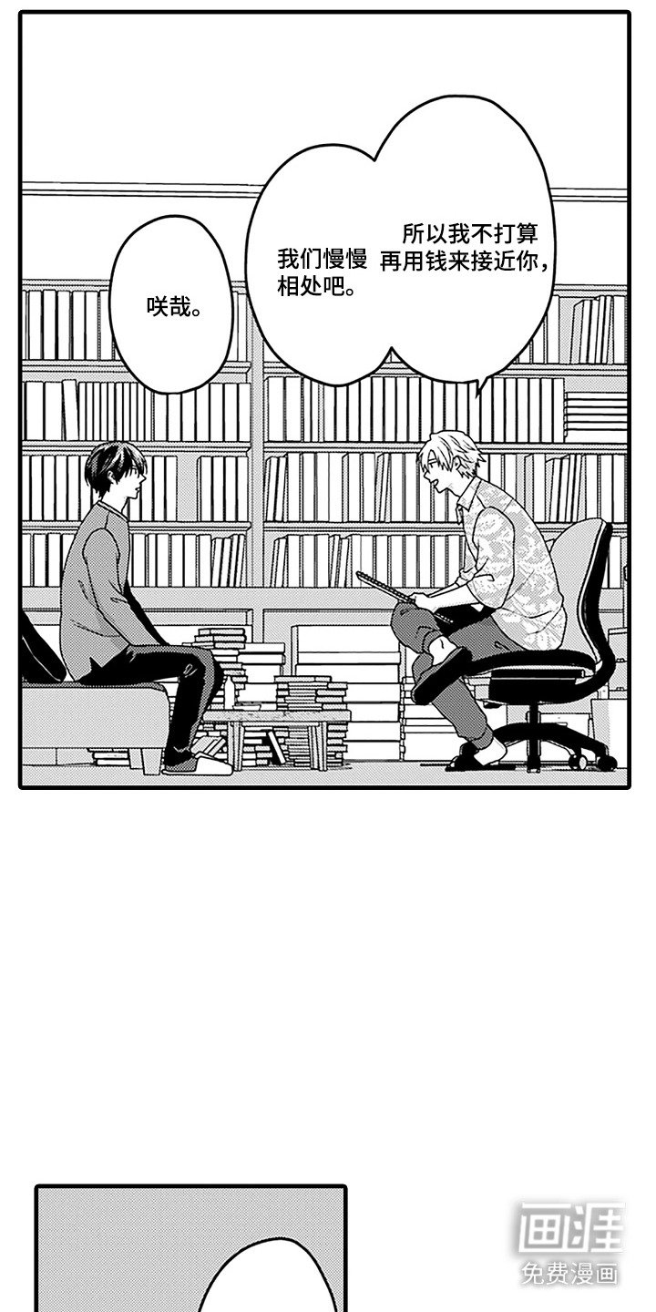 第6章：很中意