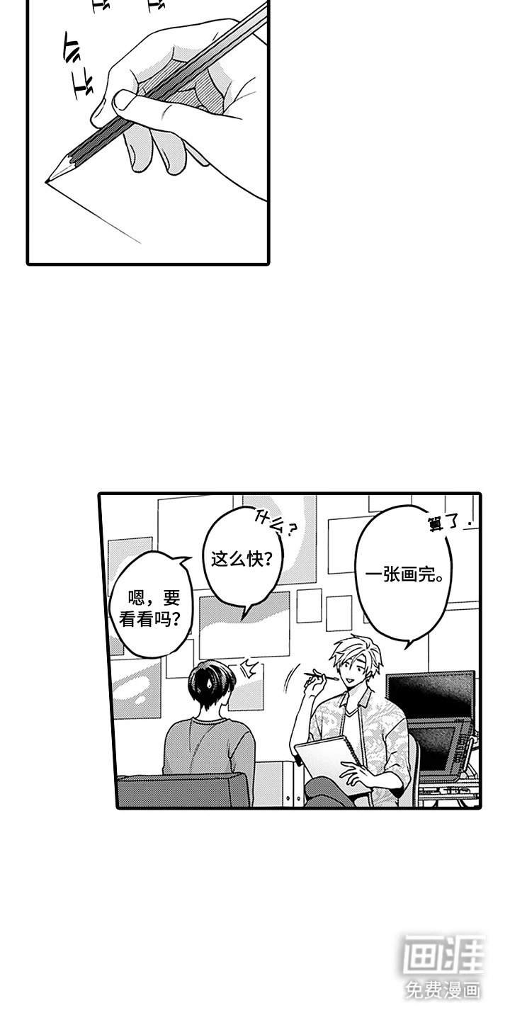 第6章：很中意