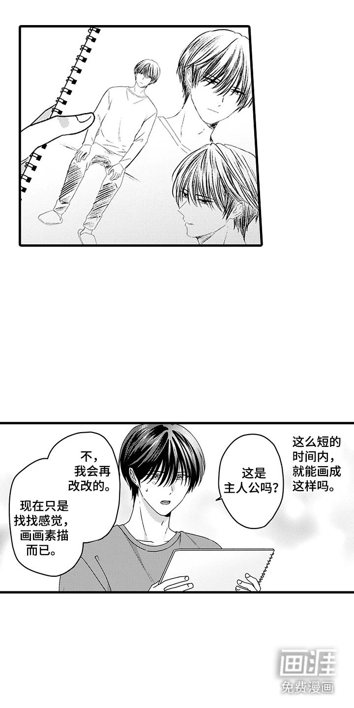 第6章：很中意